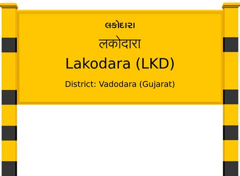 Lakodara (LKD) Railway Station: Station Code, Schedule & Train Enquiry ...