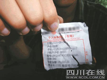 男子存两千银行卡多出18000 将钱退给银行(图)-搜狐新闻