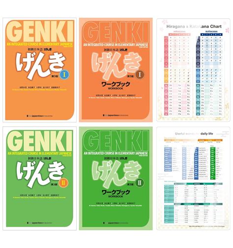 GENKI 1 2 An Integrated Course in Elementary Japanese 4 Books (Third ...