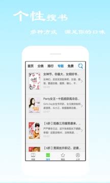免费听书下载安卓最新版_手机app官方版免费安装下载_豌豆荚