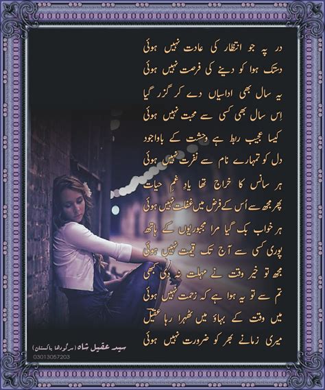 Urdu Sad Poetry
