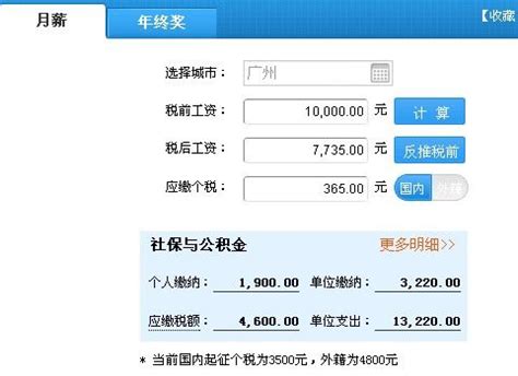 北京税后工资计算器,北京税后工资计算器2021计算器 - 可牛信用