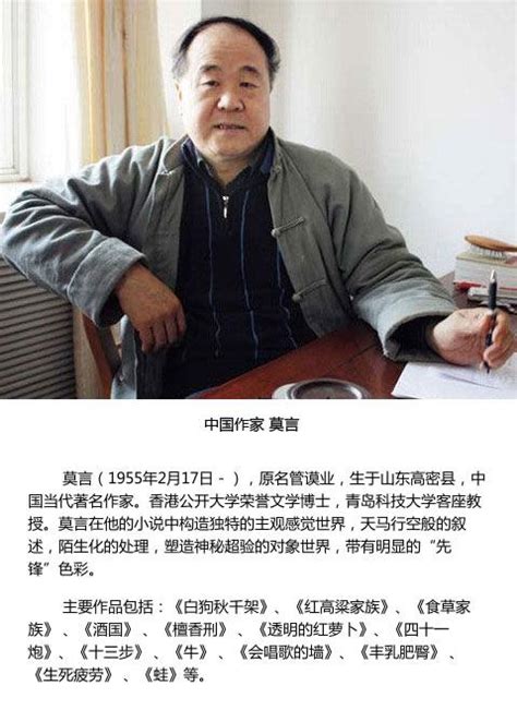 2012诺贝尔文学奖揭晓 中国籍作家莫言获奖新闻频道__中国青年网
