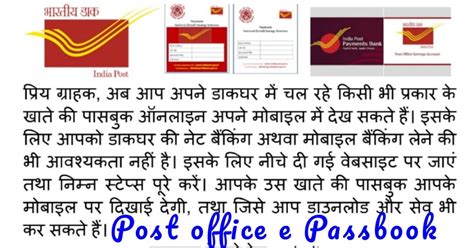 Post Office (DOP) e Passbook Counter Notice | Download India Post (DOP ...