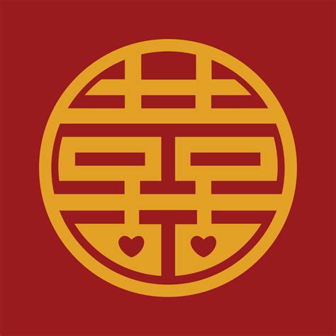 Double happiness Shuang Xi. Chinese character double happiness with red ...