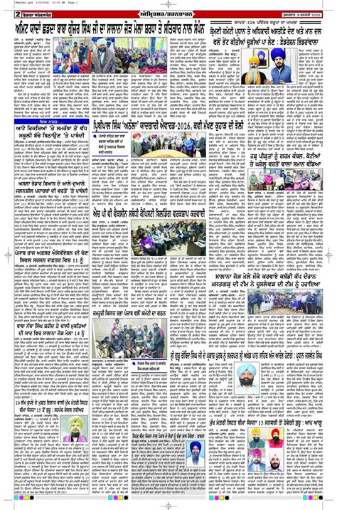09 Jan 2026, Page 2 Majha Edition | Rozana Spokesman Epaper [ Majha News ]