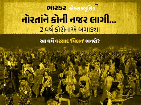 Adhikmas, late onset monsoon will bring rain in Navratri starting 26th ...