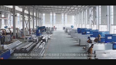 使用现场_珠海铝模板锯床厂_珠海铝模板焊机批发商_广东斯丹诺智能装备