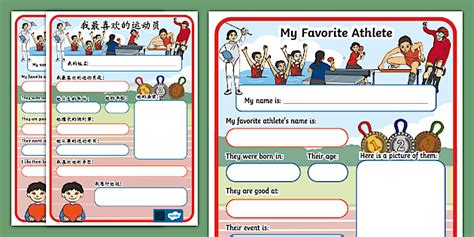 My Favorite Sport Worksheet 的图像结果