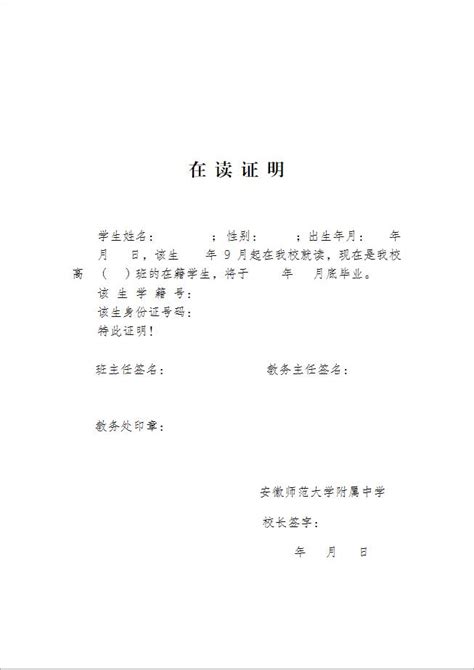 出国读书入学时向学校提供在读证明中英文版本 - 知乎