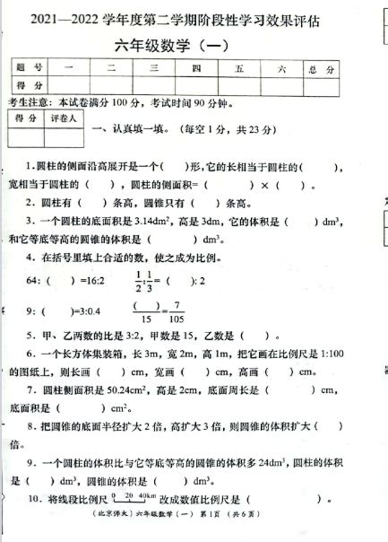 2020-2021一年级数学期末考试满分试卷讲评与分享 - 知乎