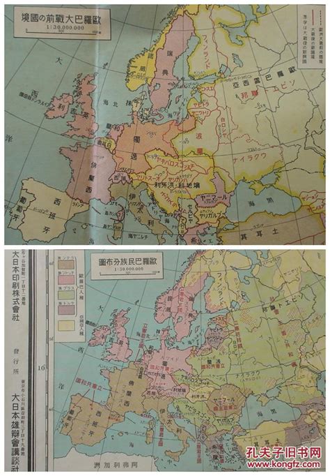 1936年欧洲地图,1936年世界地图 - 伤感说说吧