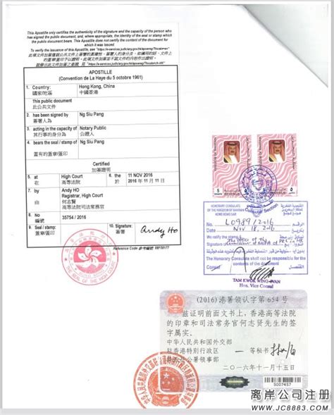 香港公司主体资格认证公证用于巴林