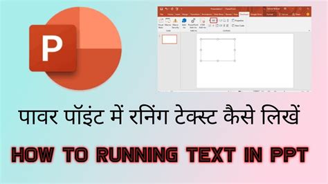 Image result for PowerPoint Scrolling Text Animation