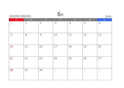 2020年6月PDF月間カレンダー（A4横型） 無料ダウンロード | ひとりで.com