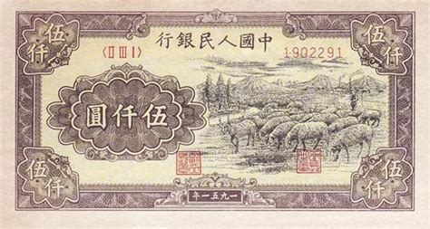 中央银行紫五千元纸币高清图片下载_红动中国