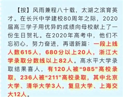 2024年湖州高考最高分多少分,历年湖州高考状元