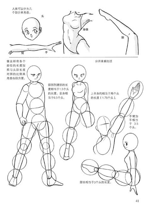 动漫教程 帽子 - 堆糖，美图壁纸兴趣社区