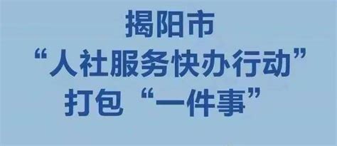 南方电网广东揭阳供电局把党史学习教育成效转化为工作动力 出实招为群众办实事