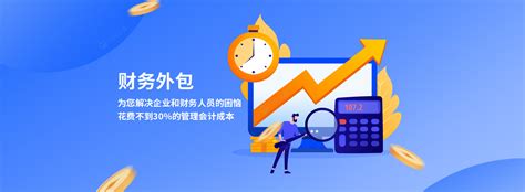 企业为什么要选择财务外包？ - 知乎