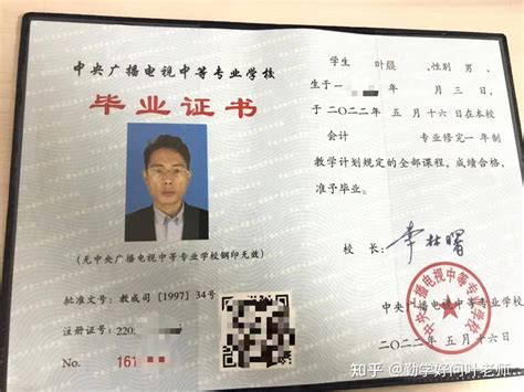 中专毕业证书最新样本-北京北新技术培训中心（官方网站）