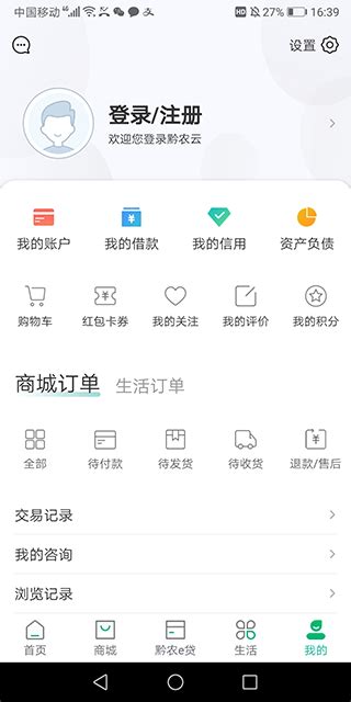 贵州农信手机银行app下载-贵州农信银行app官方版下载 v2.3.2安卓版 - 多多软件站