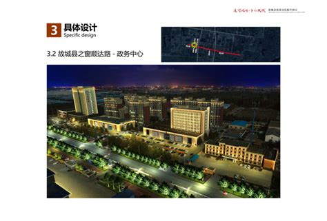 衡水市故城县2020年城区规划亮化设计方案_顺鑫照明