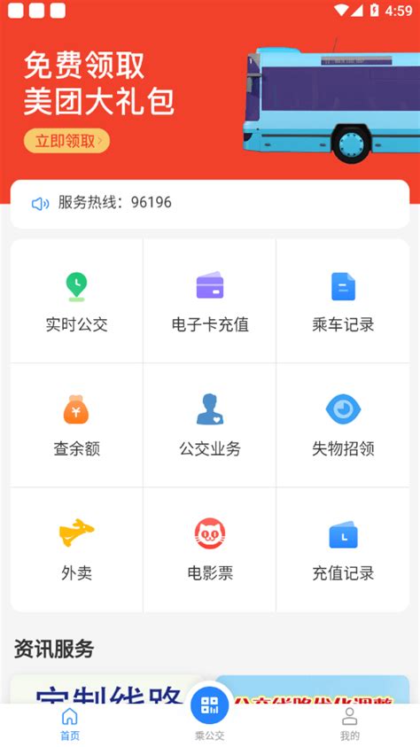 银川电子卡app最新版下载-银川电子卡安卓版下载v1.0.3-一听下载站