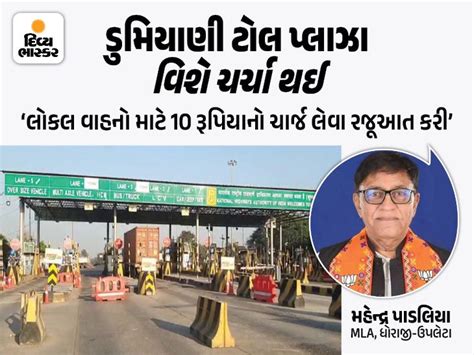 rajkot collector and NHAI officers between meeting
