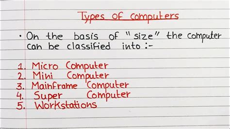 Classification of Computer 的图像结果