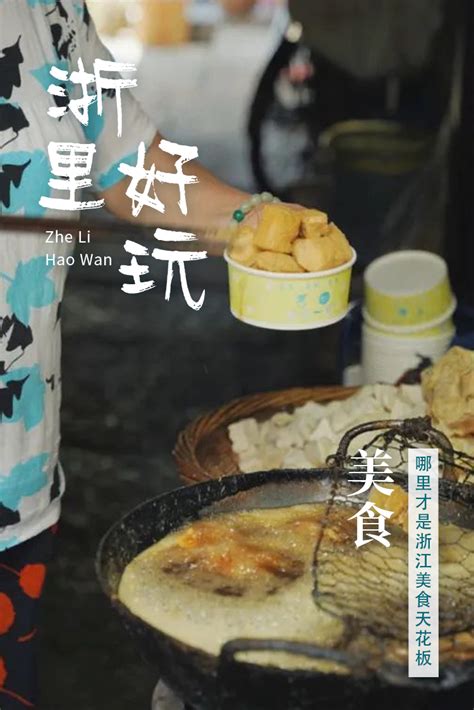 在台州临海，有一种冬至美食叫“擂圆”，你吃过吗？