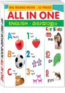Malayalam All In One Board Book For Kids - First Early Learning Book ...