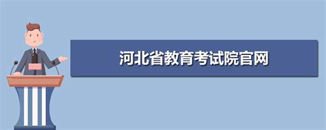 2021年河北邯郸小升初成绩查询网站入口：邯郸市教育考试院