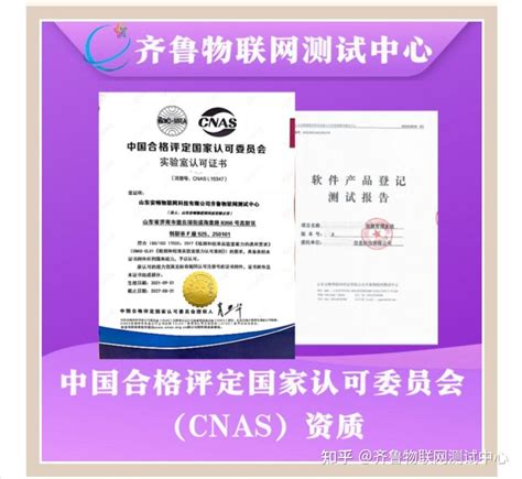 CNAS认可/CMA认定/ISO17025认证-STG百胜技术