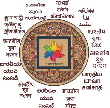 Indian Youth Parliament 2026 | Indian Languages & Viksit Bharat@2047
