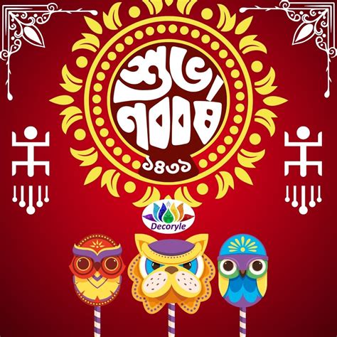Happy Bengali New Year 2024: Subho Noboborsho 1431 Wishes, Images ...