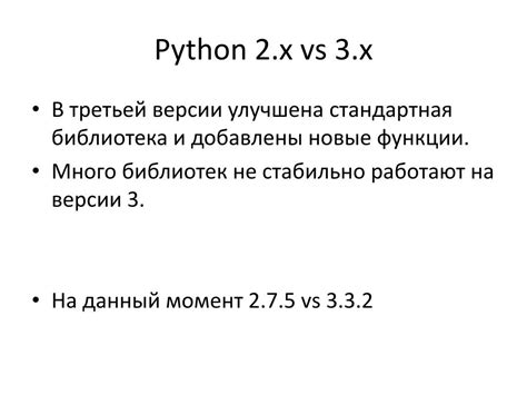 Python 3 X 的图像结果