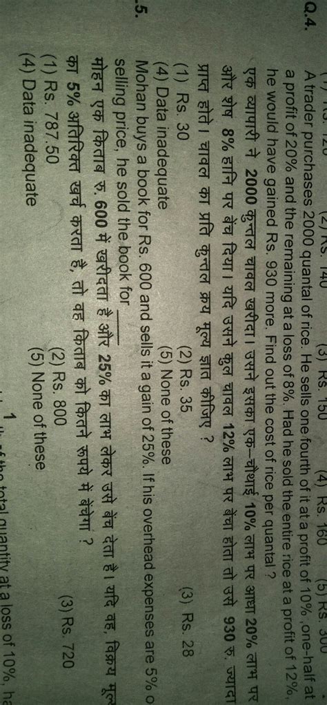 Mohan buys a book for Rs 600 and sells it at a gain of 25% if he is ...