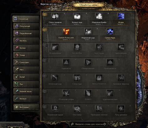 Как открыть книгу со всеми скиллами в Path of Exile 2. Как открыть ...