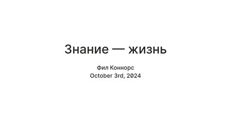 Знание — жизнь — Teletype