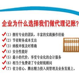 代理记账、代理记账的电话是多少、普盛代理记账(****商家)_公司注册、年检、变更_第一枪