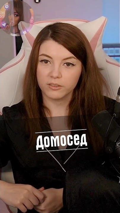 Домосед - YouTube