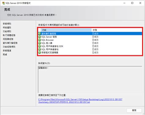 mSQL Server Express 2019 Setup 的图像结果