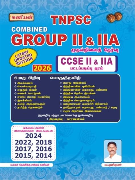 Kaniyan’s TNPSC CCSE-II (Group II & IIA) Preliminary Exam Guide – Tami ...