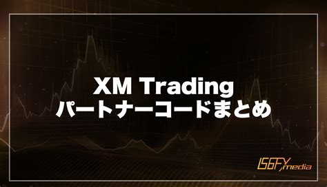 Image result for How to Change XM Partner Code