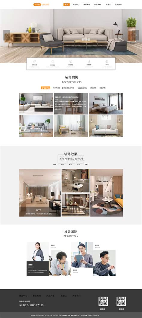 家居网页设计|网页|电商|Hi麦子 - 原创作品 - 站酷 (ZCOOL)