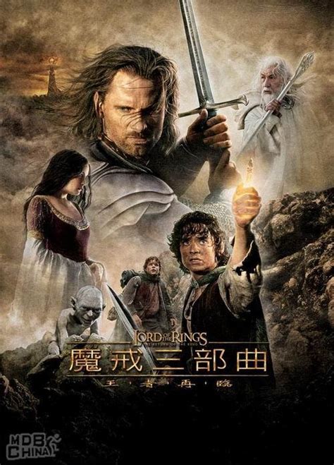 魔戒3：王者归来(2003)的海报和剧照 第25张/共90张【图片网】