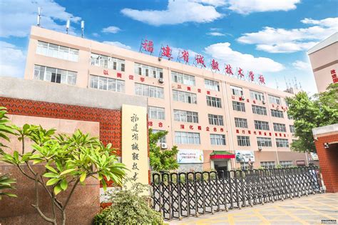 福州商贸职业中专学校2023年招生简章