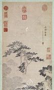 Image result for 求西