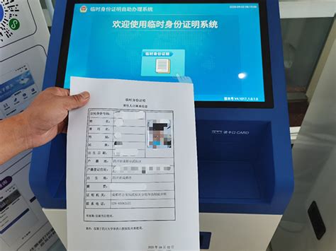 身份证自助办证取证机在福田“上岗”啦，方便如同ATM机